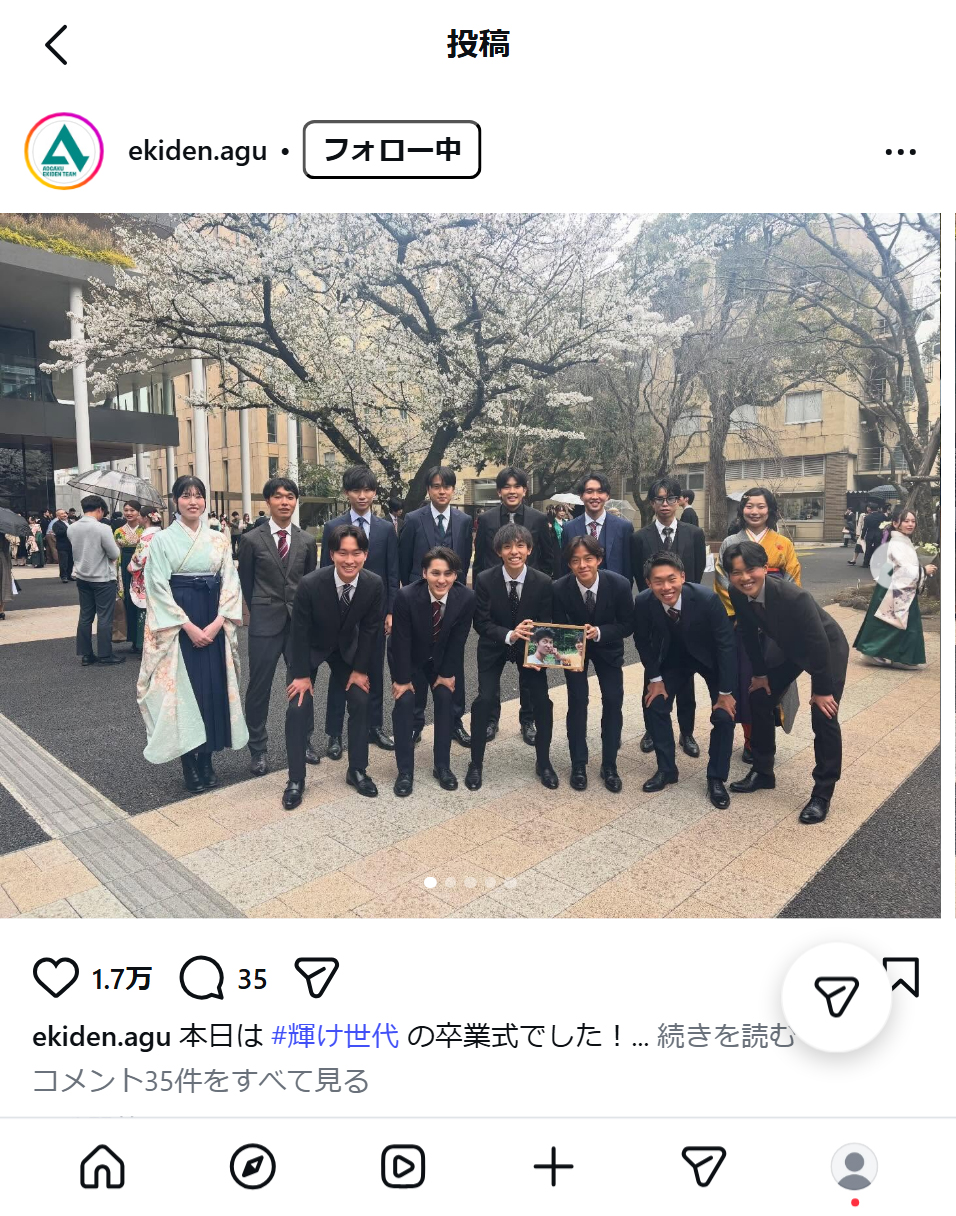 青山学院大学陸上競技部 長距離ブロックのインスタグラムから
