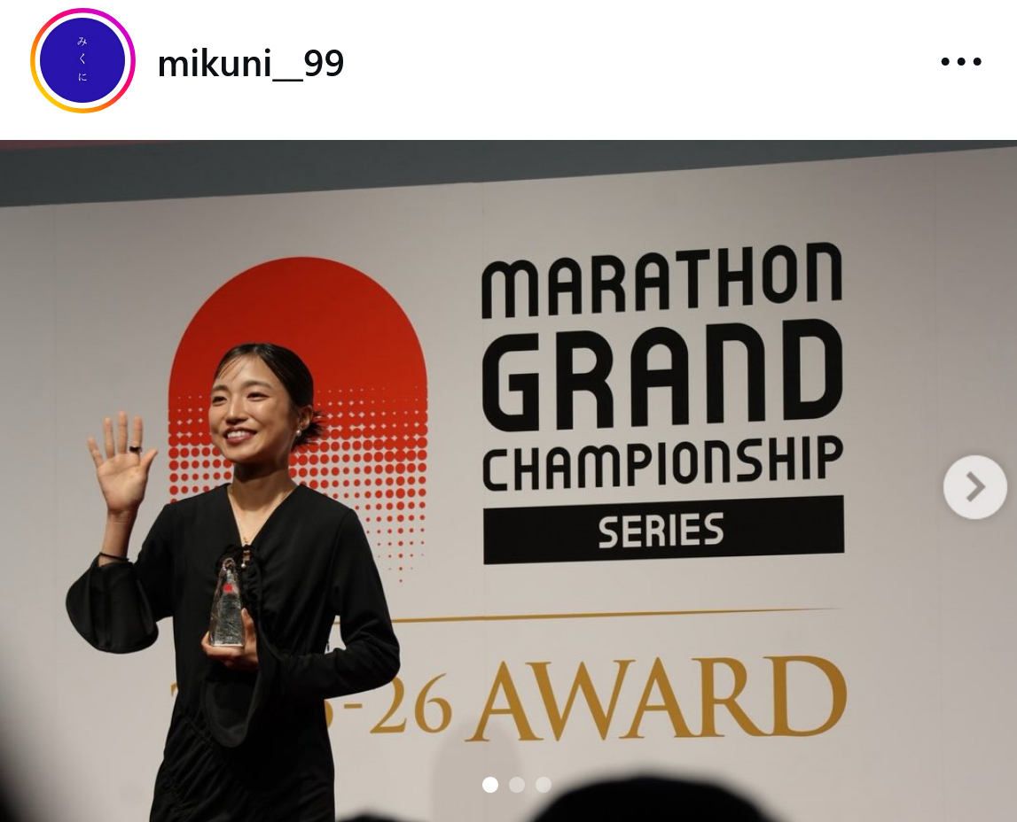 矢田みくにのインスタグラムから