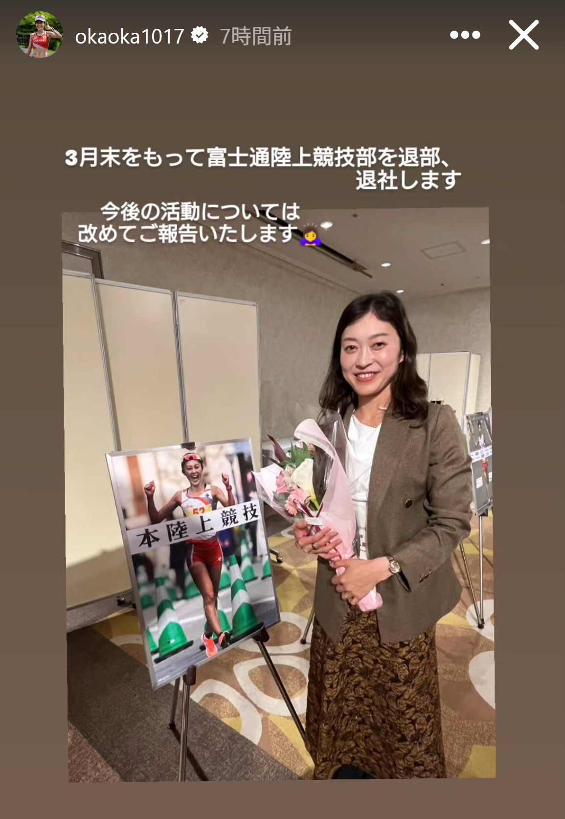 岡田久美子さんのインスタグラムから