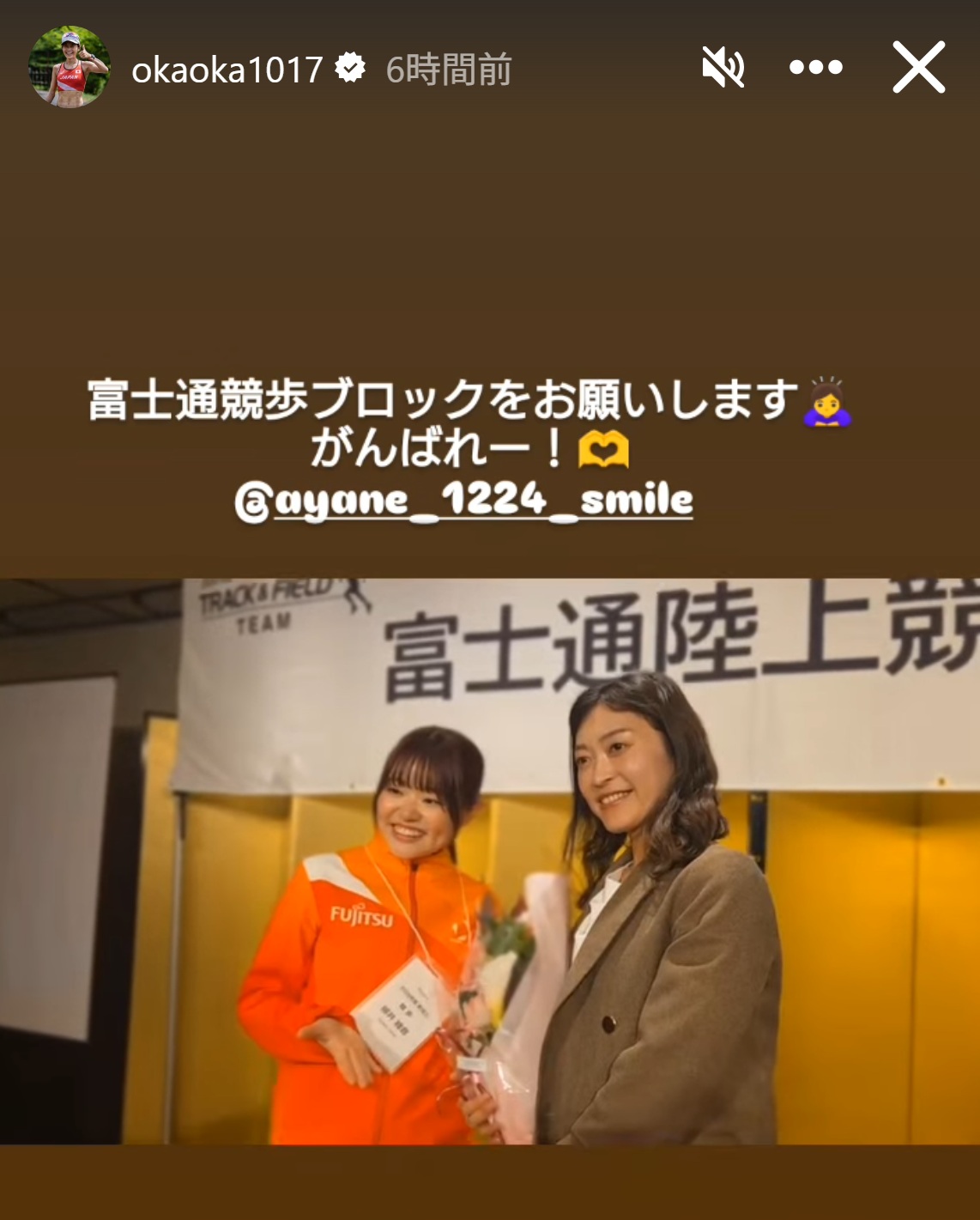 岡田久美子さんのインスタグラムから