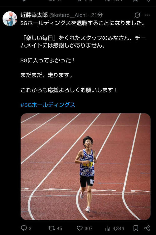 陸上】「まだまだ、走ります」青学大出身の近藤幸太郎がSG 