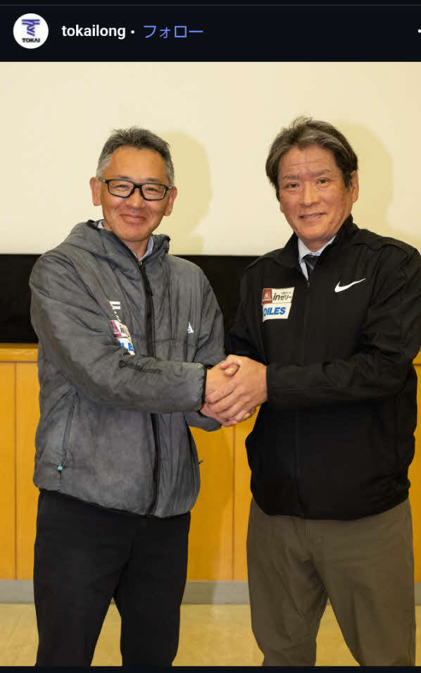 東海大の西出新監督と総監督に就任した両角氏（チームのインスタグラムから）