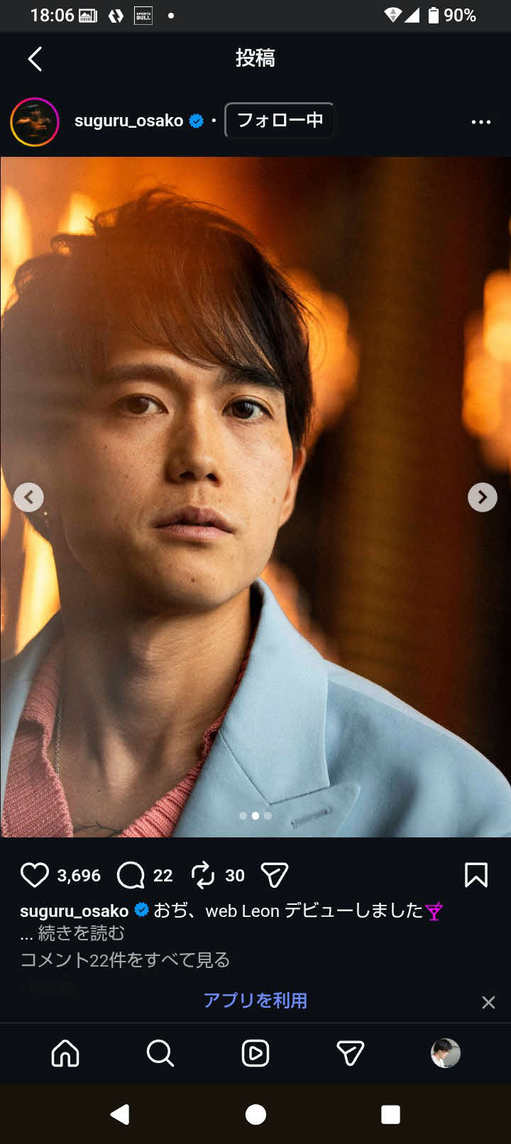 春コーデの写真を投稿した大迫（本人のインスタグラムから）