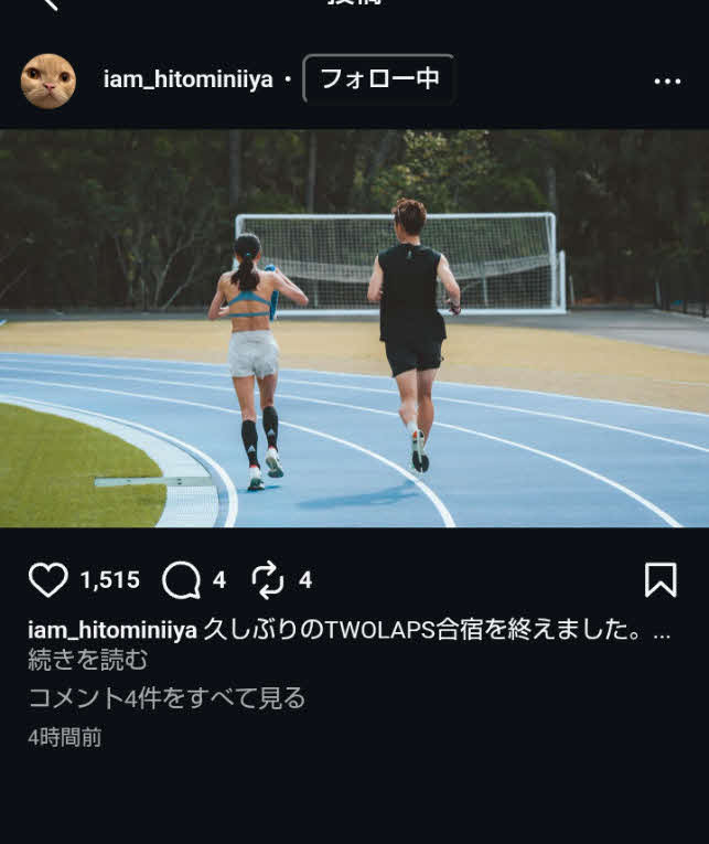 現役続行を表明した新谷の投稿（本人のインスタグラムから）