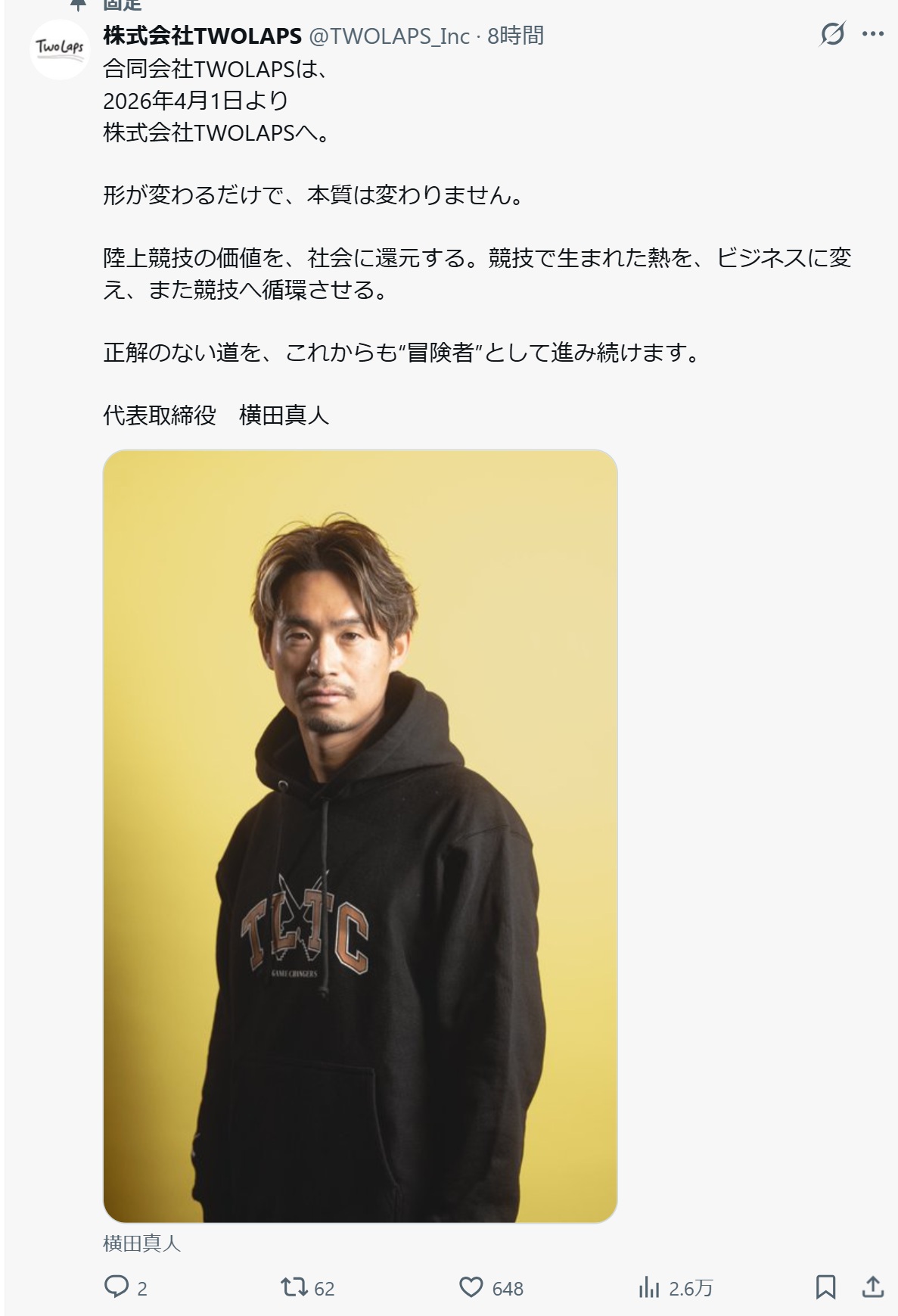 TWOLAPSのXから