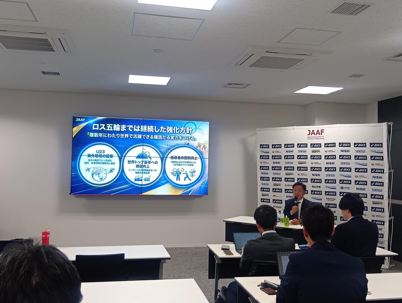 日本陸連の強化方針発表会見（撮影・泉光太郎）