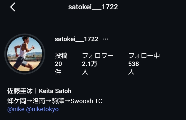 更新された佐藤のプロフィル（本人のインスタグラムから）