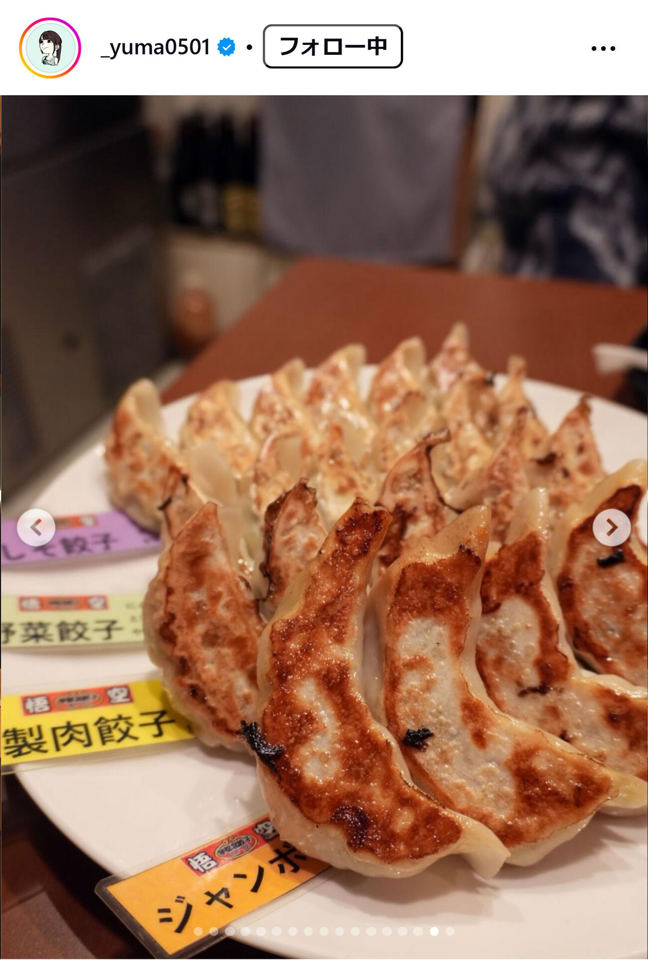 山本有真のインスタグラムから