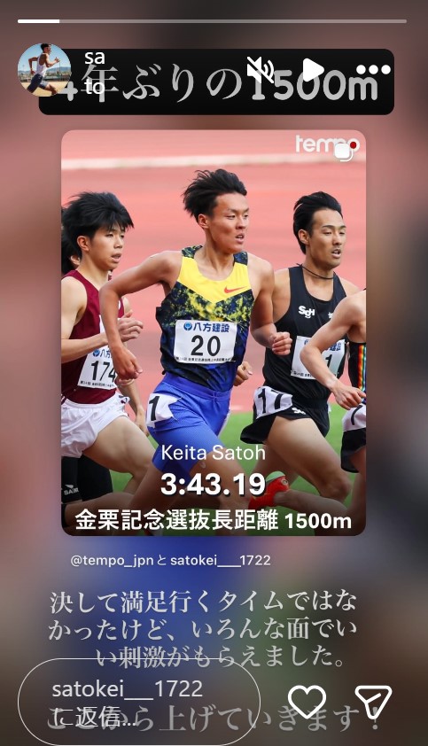 佐藤圭汰のインスタグラムから