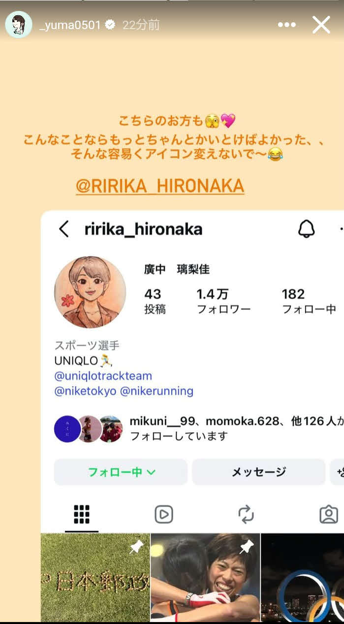 更新された山本有真のストーリー（本人のインスタグラムから）