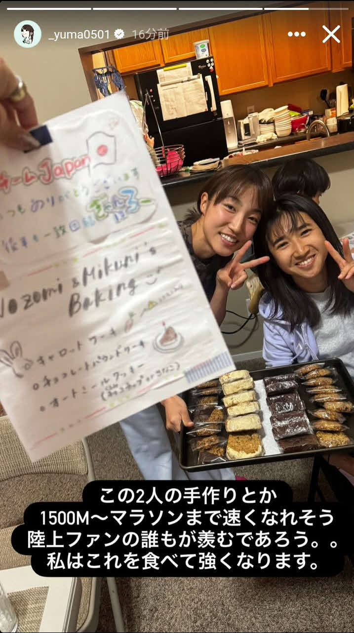 更新された山本のストーリー（本人のインスタグラムから）