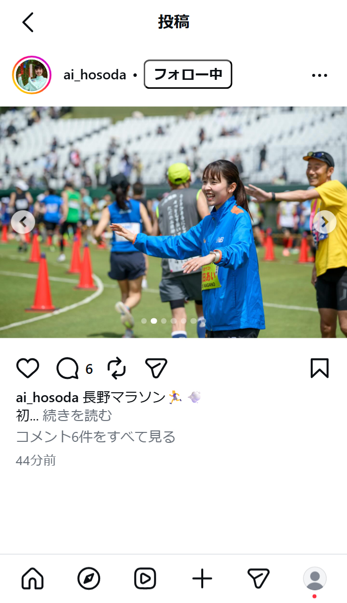 細田あいさんのインスタグラムから