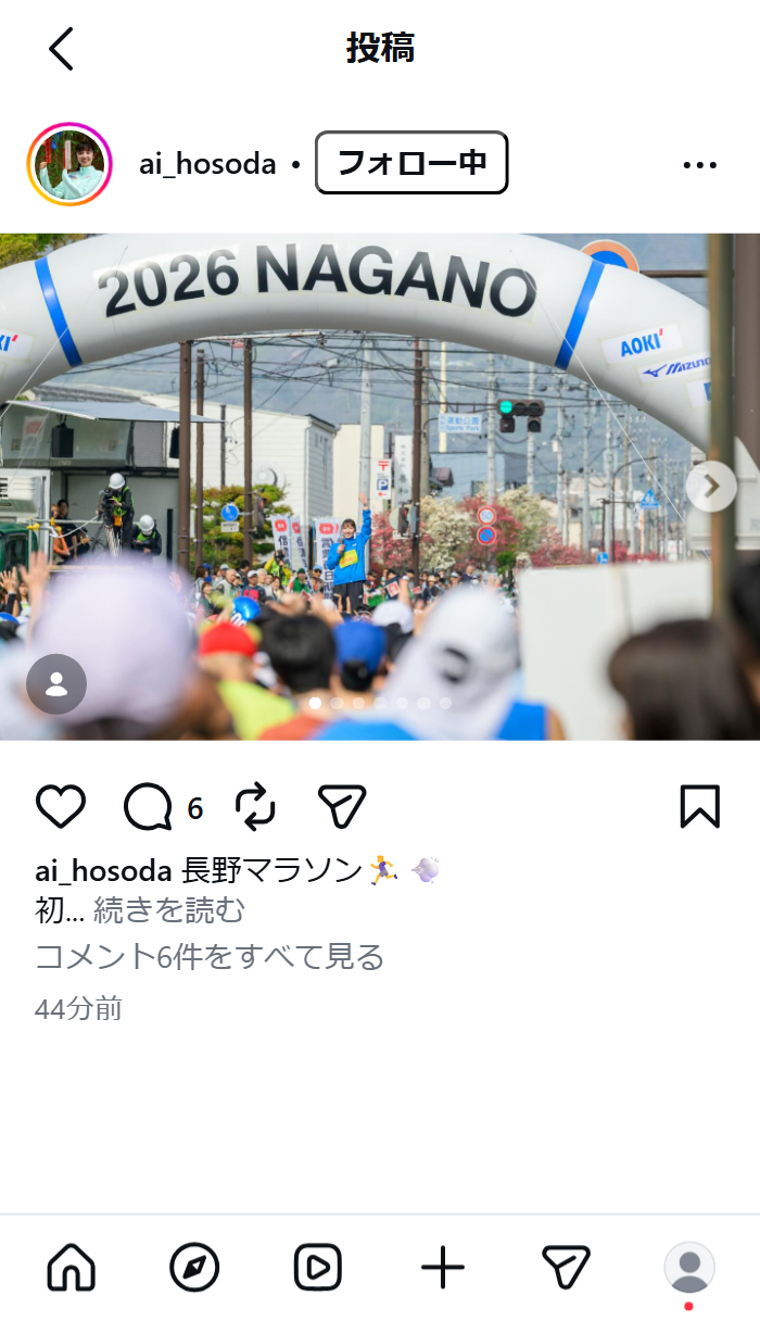 細田あいさんのインスタグラムから