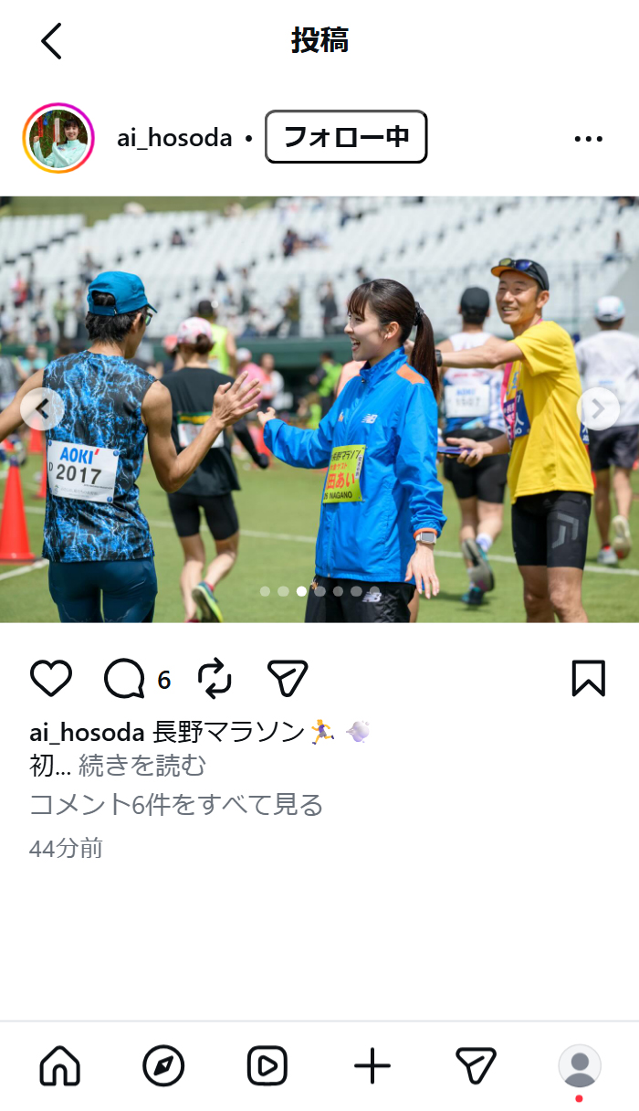 細田あいさんのインスタグラムから