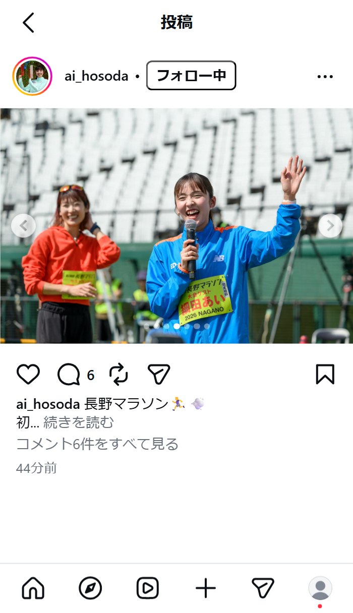 細田あいさんのインスタグラムから