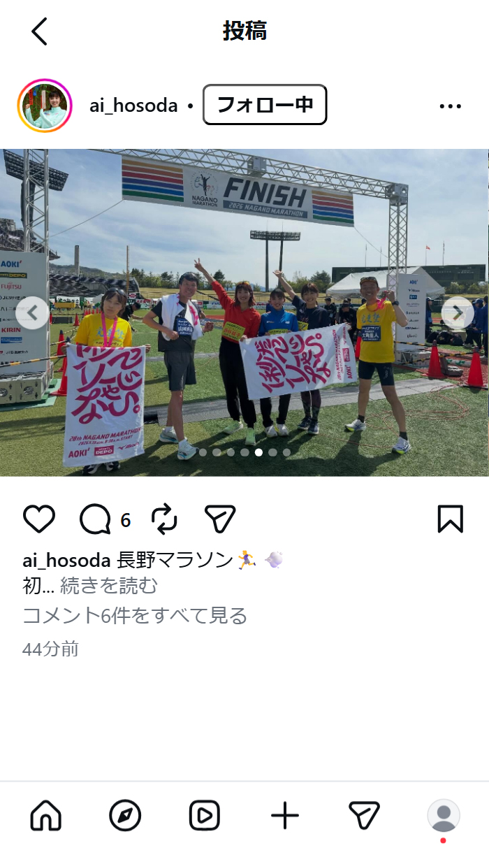 細田あいさんのインスタグラムから