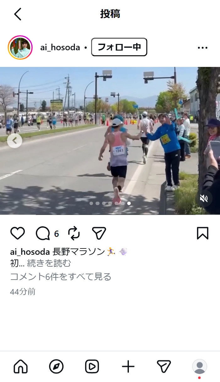 細田あいさんのインスタグラムから