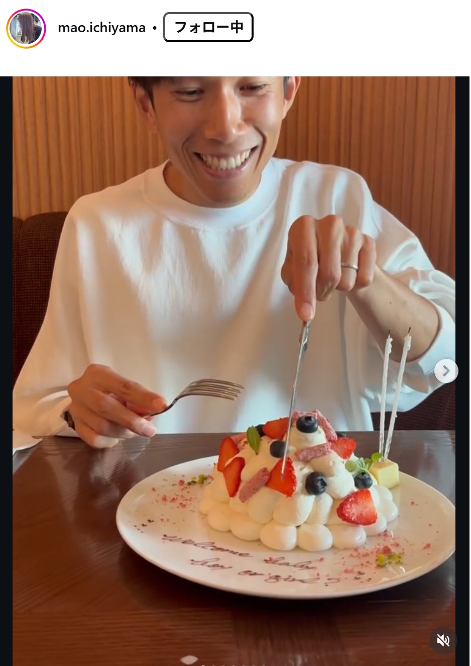 一山麻緒のインスタグラムから