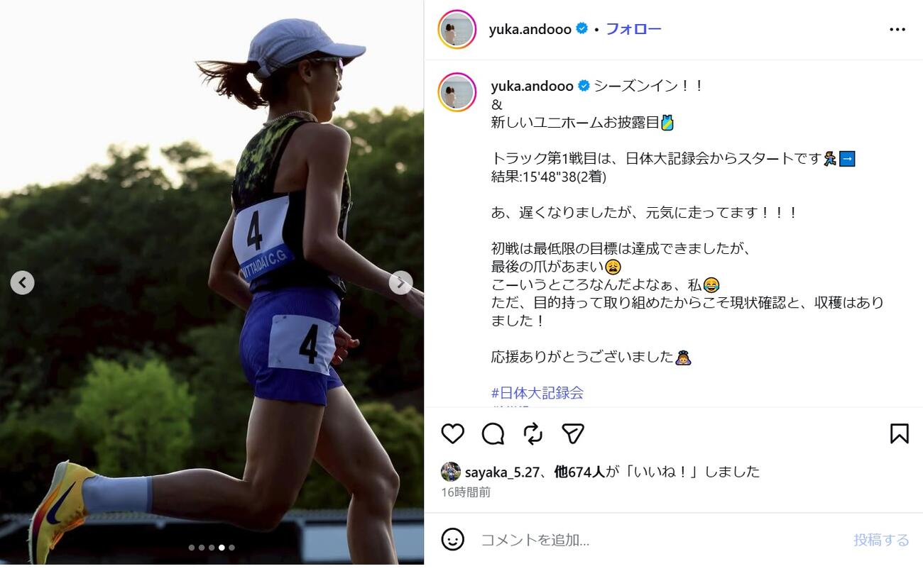安藤友香のインスタグラムから