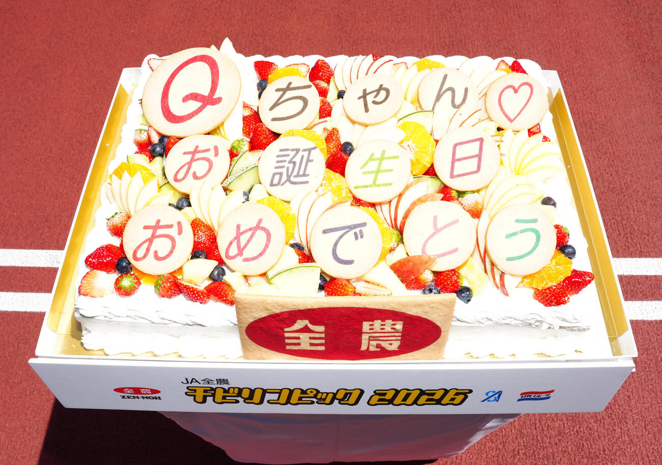 JA全農　チビリンピック2026 6日に誕生日を迎える高橋尚子さんに贈られたケーキ（撮影・江口和貴）
