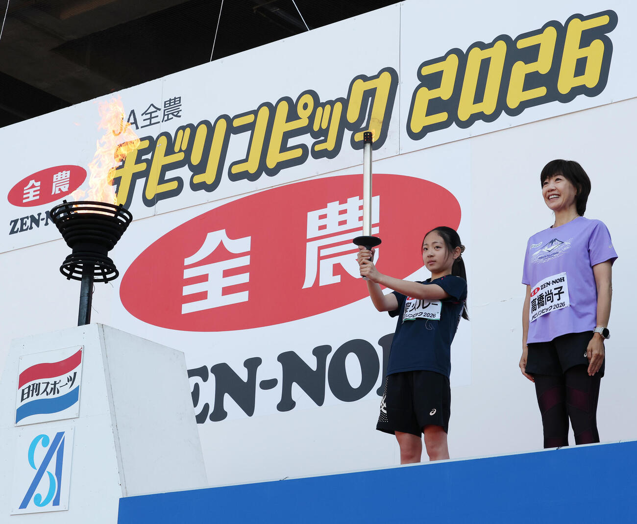 JA全農杯チビリンピック2026　子どもと聖火に点火した高橋尚子さん（撮影・宮地輝）