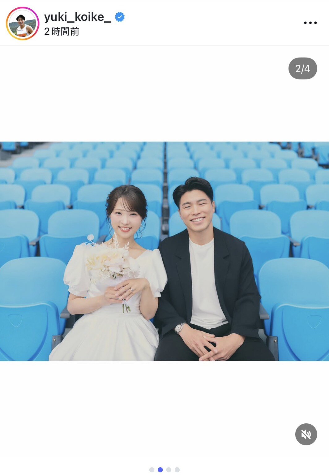 バイオリニスト高松亜衣さんとの結婚を発表した小池祐貴（インスタグラムから）