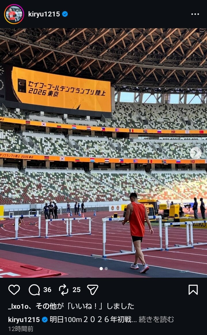 今季初戦への意気込みをつづった桐生祥秀の投稿（本人のインスタグラムから）