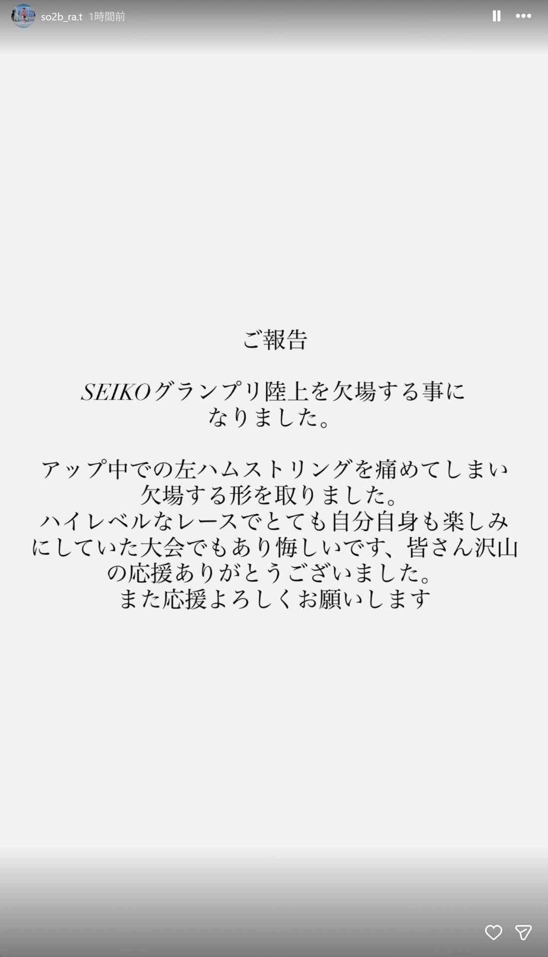 清水空跳のインスタグラムから