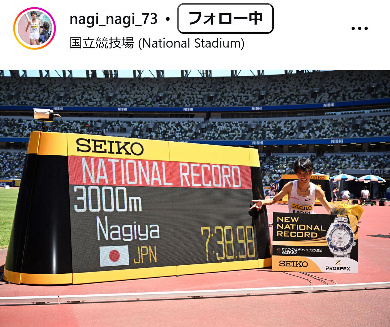森凪也のインスタグラムから