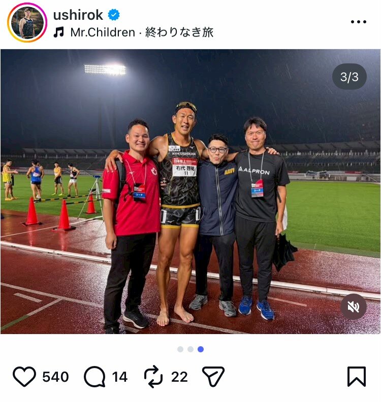 10種競技から離れることを報告した右代啓祐の投稿（本人のインスタグラムから）