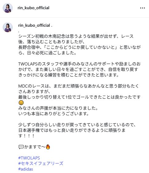 久保凛のインスタグラムから