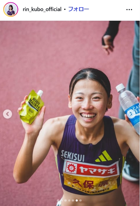 久保凛のインスタグラムから