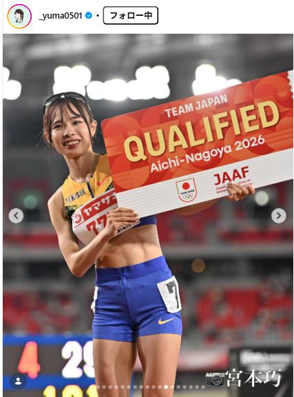 山本有真のインスタグラムから