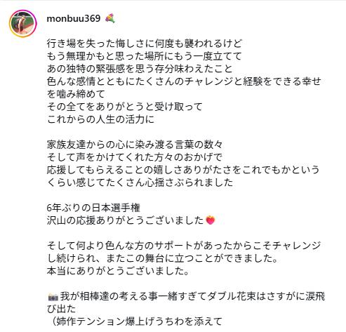 剱持クリアのインスタグラムから