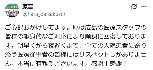 原晋監督のXから
