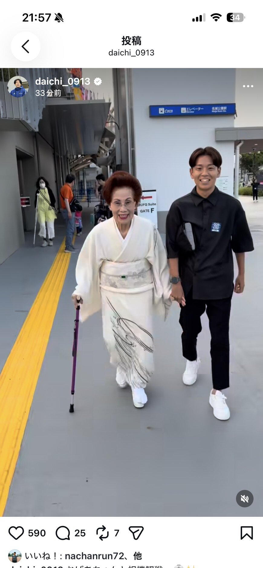 インスタグラムで「白鷺の姉御」の愛称で知られる祖母・磯部安江さんとの大相撲観戦動画を公開した神野大地