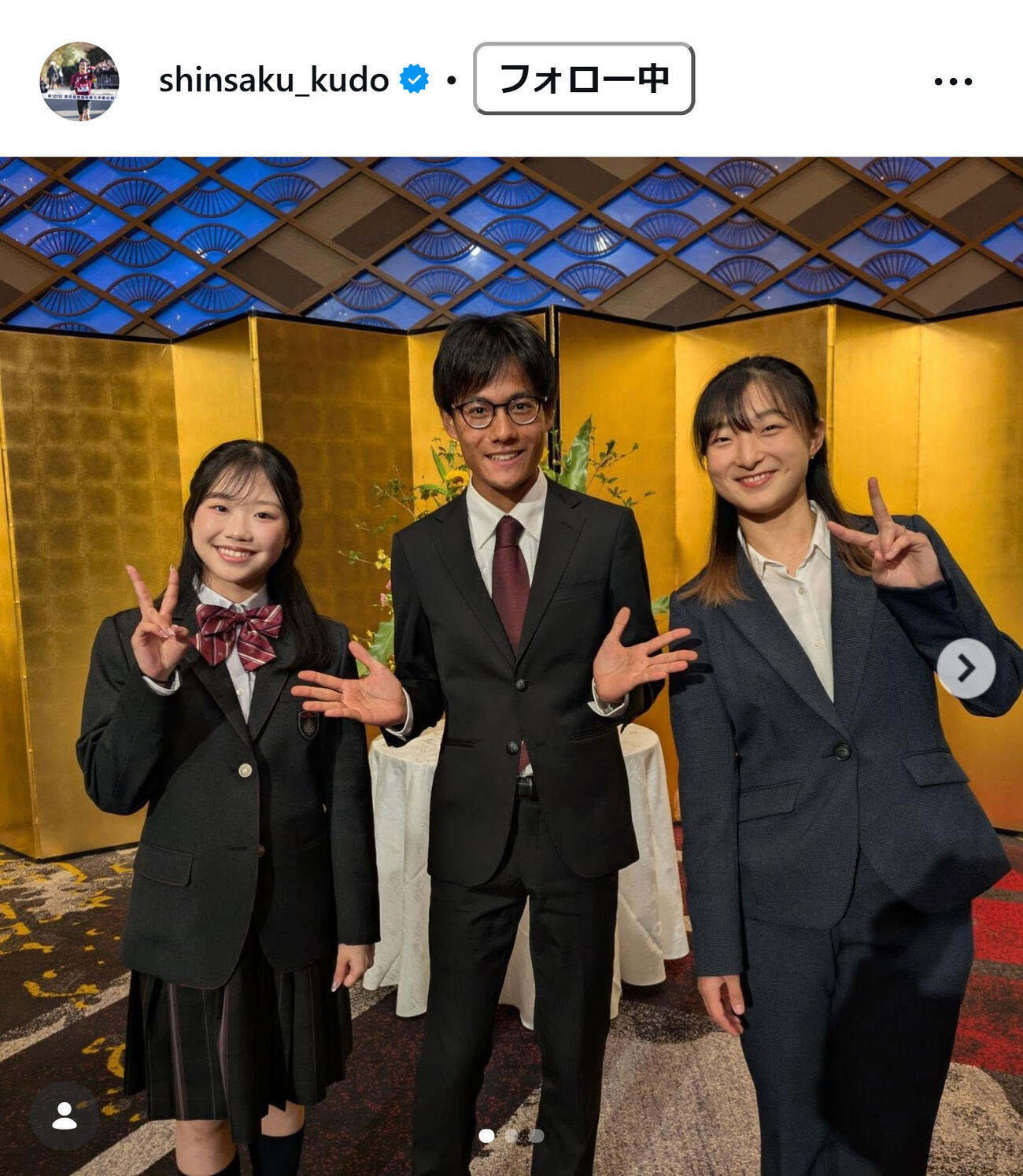 工藤慎作のインスタグラムから
