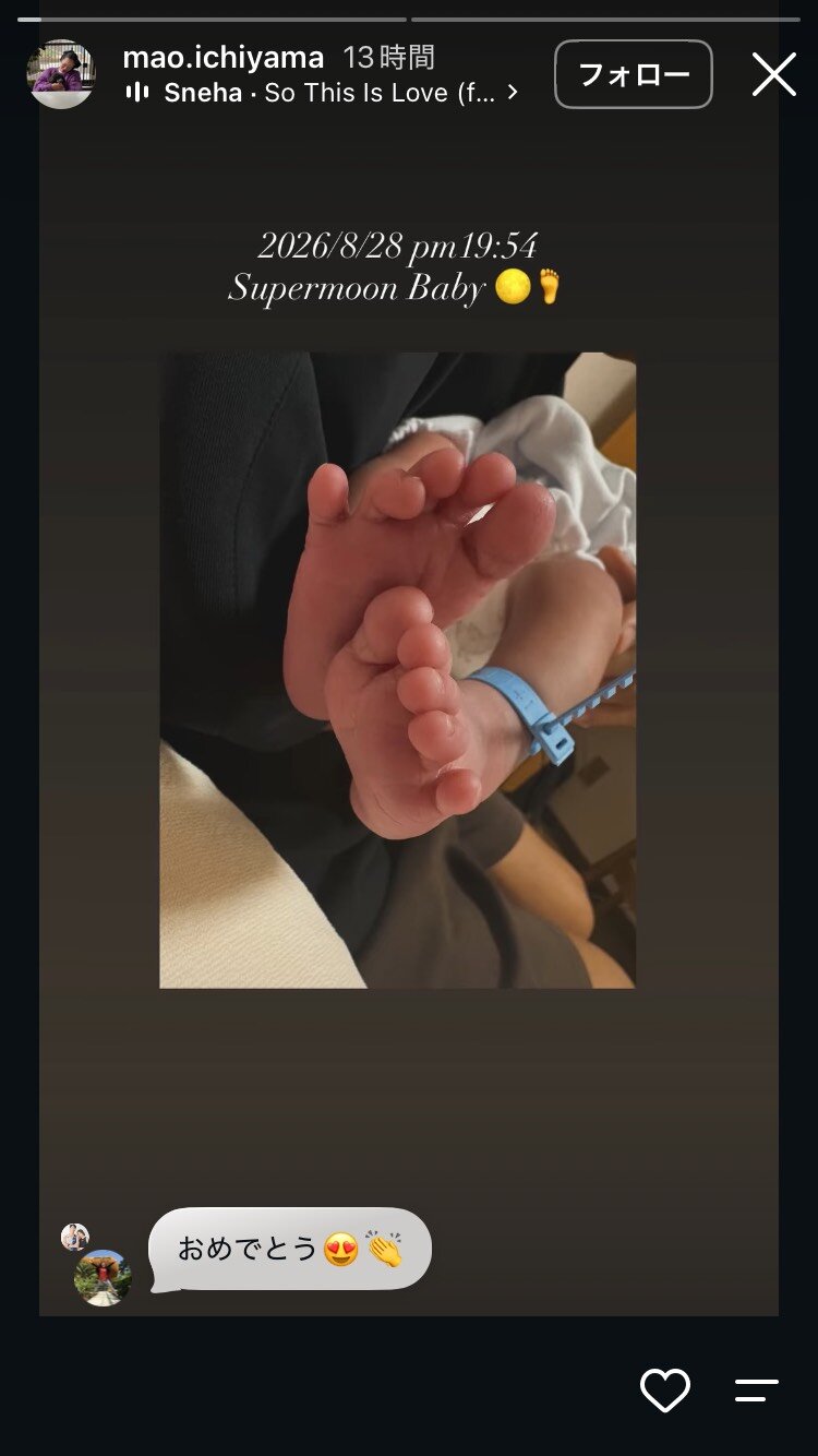 第1子誕生を報告した一山麻緒さんの投稿（本人のインスタグラムから）