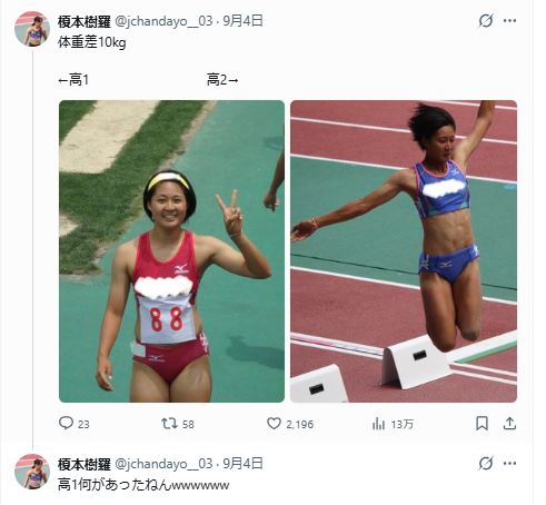 高1と高2の比較写真（榎本樹羅のXから）