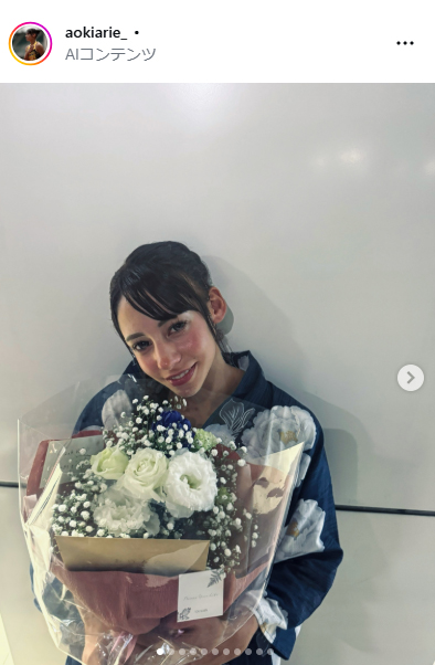 青木アリエのインスタグラムから