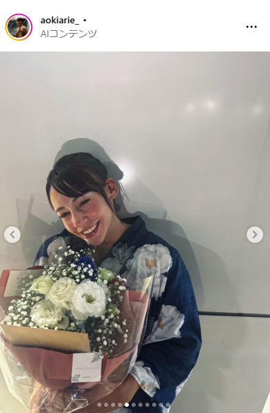 青木アリエのインスタグラムから