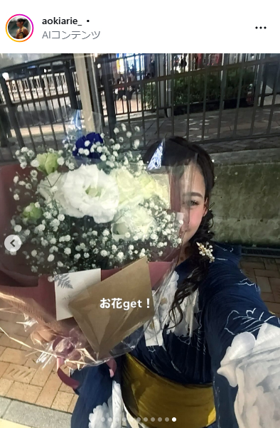 青木アリエのインスタグラムから