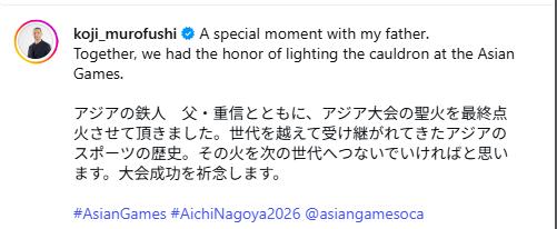 室伏広治のインスタグラムから