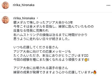 広中璃梨佳のインスタグラムから