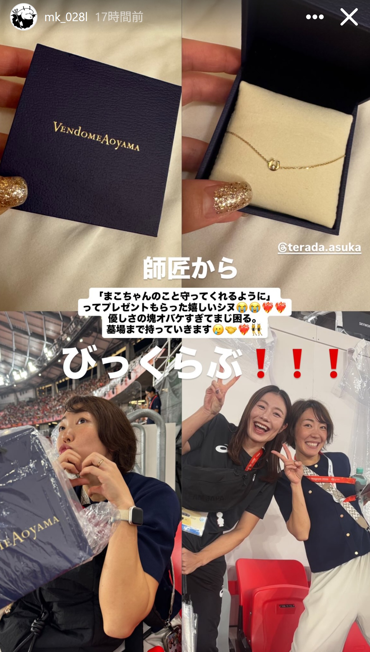 福部真子のインスタグラムから