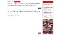 オリンピック : 日刊スポーツ