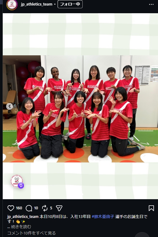 日本郵政グループ女子陸上部の公式インスタグラムから