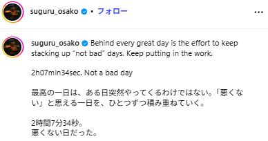 大迫傑のインスタグラムから