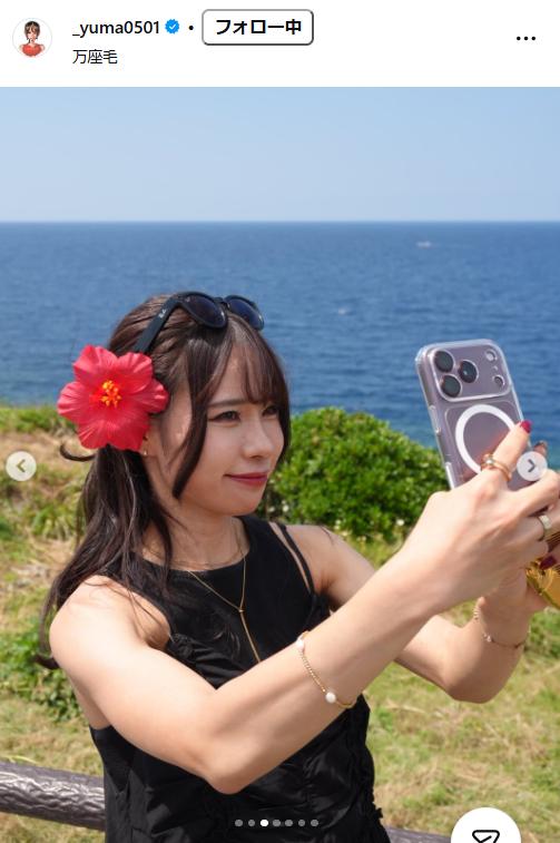 山本有真のインスタグラムから