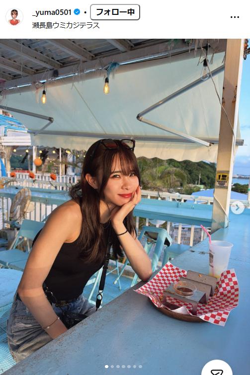 山本有真のインスタグラムから